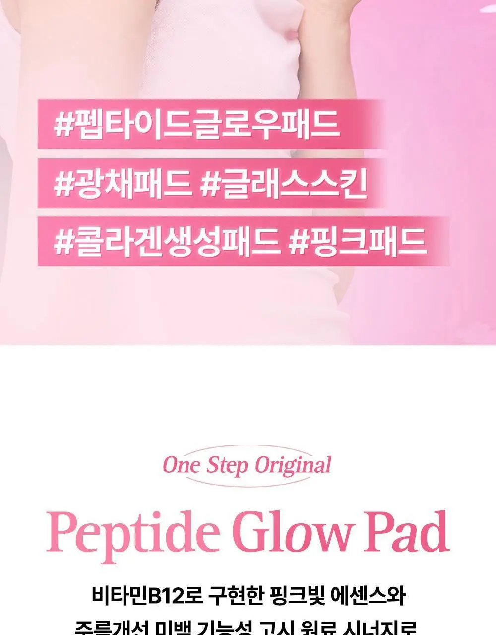 [리뉴얼/원조패드]코스알엑스 원스텝 패드 100매 4종 중 택1 상세페이지 103